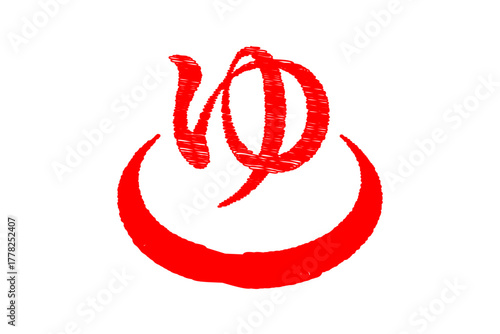 ゆ - 「ゆ（湯）」の文字の、温泉をイメージしたロゴマーク
