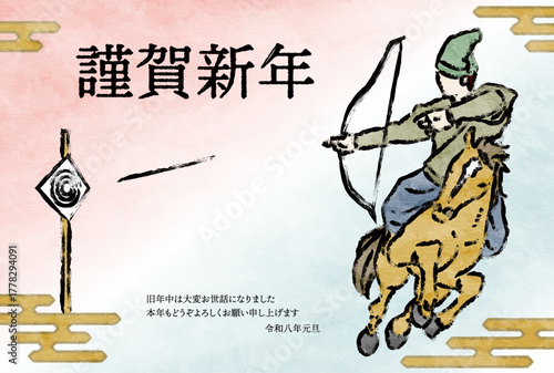 伝統行事流鏑馬の2026年午年和風年賀状