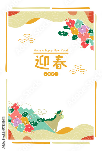 2026富士山の見える年賀素材