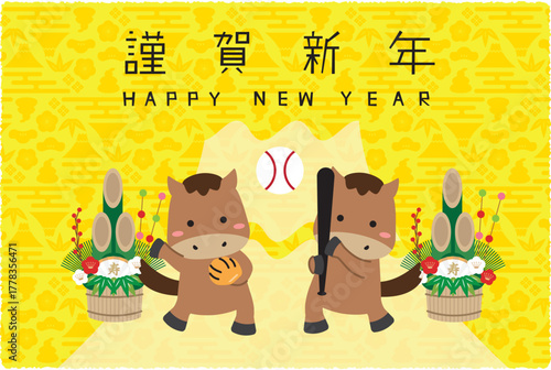 2026年　年賀状　横　富士山背景黄色　謹賀新年　二刀流