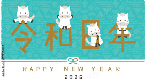 2026年賀状 Happy new year 水引き 横 金の令和8年と白馬　背景ミントブルー