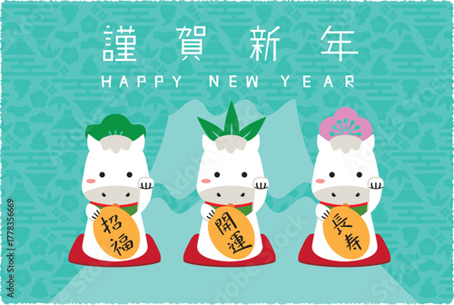 2026年　年賀状　横　富士山背景ミントブルー　謹賀新年　招き白馬