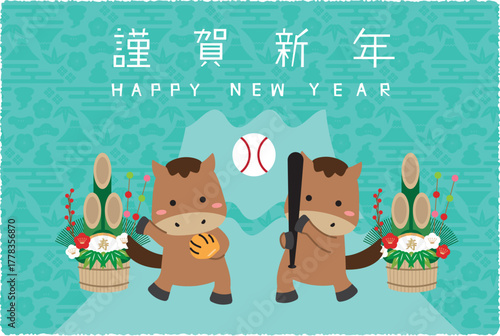 2026年　年賀状　横　富士山背景ミントブルー　謹賀新年　二刀流