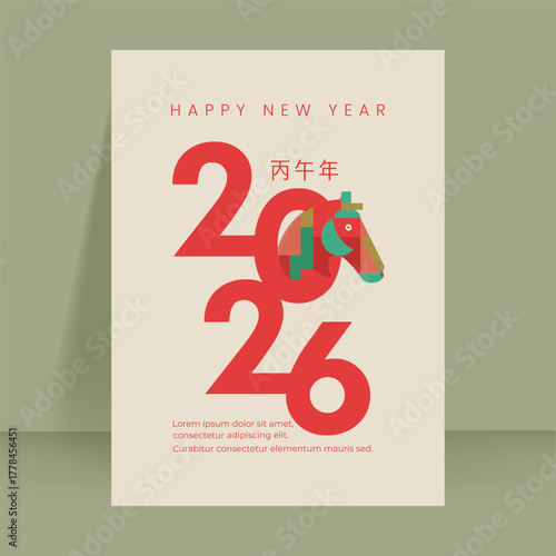 Happy New Year 2026 Card with Stylized Horse