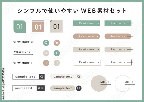 なにかと使えるweb素材セット ボタン タイトル 検索窓