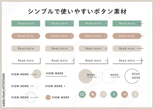 シンプルで使いやすいボタン素材セット