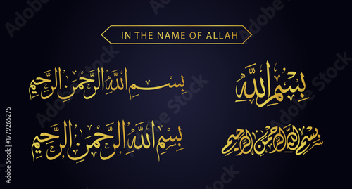 Vector in the name of allah arab lettering