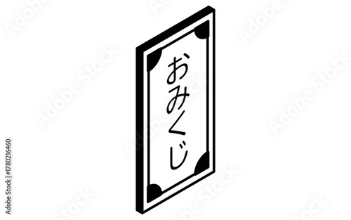 イベントアイコン、おみくじのシンプルなアイソメトリックイラスト、白黒