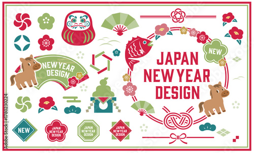 正月のイラストセット