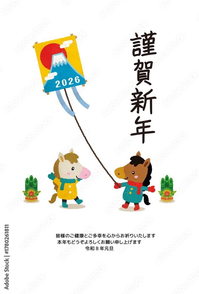 Fototapeta premium 午年 謹賀新年