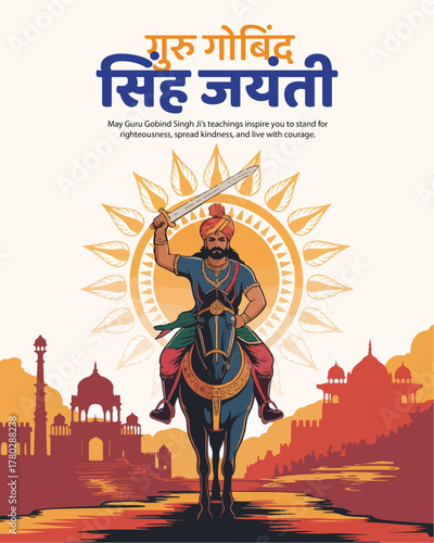 Guru Gobind Singh Jayanti Vector – Brave Sikh Warrior Illustration, Khalsa Spirit and Divine Leadership Artwork