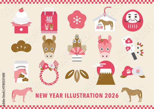 お正月年賀イラストセット_2026年うま_02