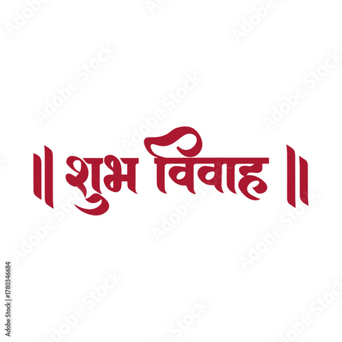 Shubh Vivah Hindi Calligraphy Vector Art for Indian Wedding Invitation Card.