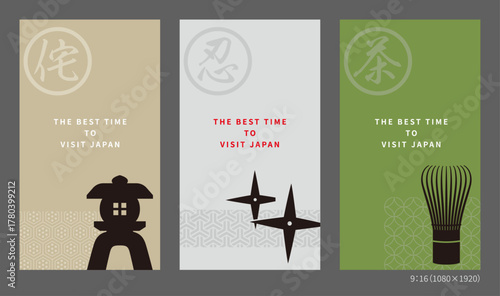 侘び寂び、忍者、抹茶。日本観光の魅力をミニマル・モダンに仕上げたベクターイラスト。漢字とアイコンで日本の伝統文化を表現したテンプレート。