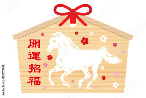 2026年・年賀状・絵馬11