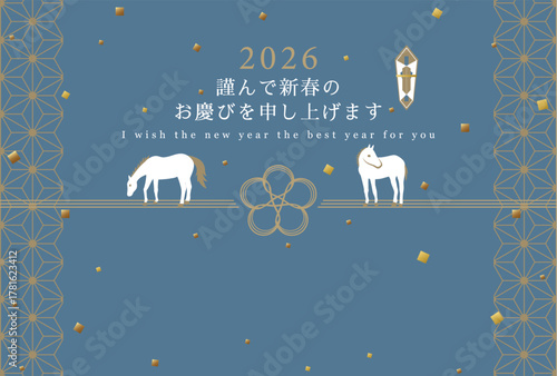 2026年午年　和モダンなオシャレな熨斗紙の年賀状テンプレート