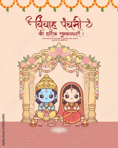 Wallpaper Mural Vivah Panchami Celebration Illustration – Lord Rama and Goddess Sita Divine Wedding Festival Vector Art Torontodigital.ca