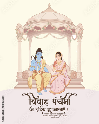 Wallpaper Mural Vivah Panchami Celebration Illustration – Lord Rama and Goddess Sita Divine Wedding Festival Vector Art Torontodigital.ca