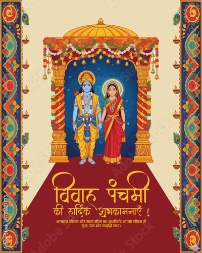 Wallpaper Mural Vivah Panchami Celebration Illustration – Lord Rama and Goddess Sita Divine Wedding Festival Vector Art Torontodigital.ca
