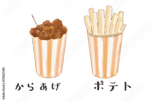 カップに入ったポテトとからあげのセットイラスト