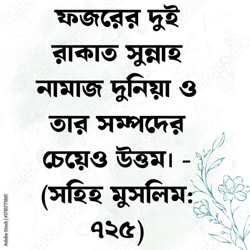 hadis bangla.the reward for helping muslim brother.kalam bangla hadis.Advice Advice of ProPhet,bangla hadis.