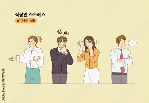 employee emotion 001