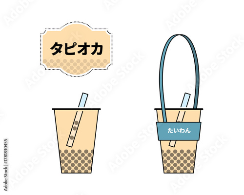 台湾タピオカミルクティーとカップホルダーのベクターイラストセット