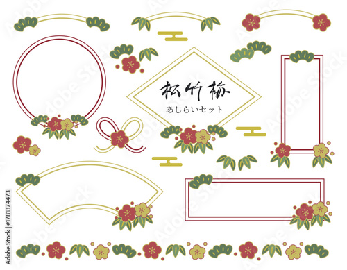 松竹梅と水引のフレームあしらいセット/くすみカラー