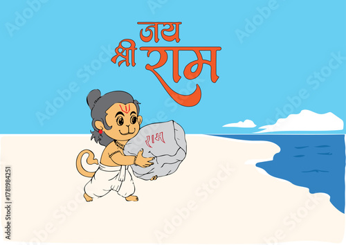 Lord Hanuman Vector Illustration – Hindu God, Bajrangbali, Ramayana Artwork