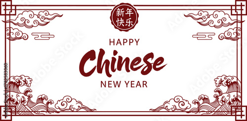 Happy chinese new year greeting card with traditional ornaments
