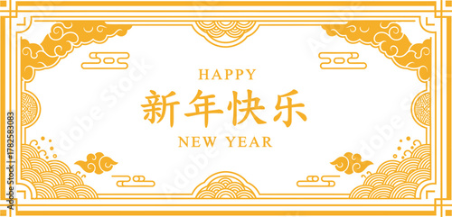 Golden chinese new year greeting with traditional ornate border