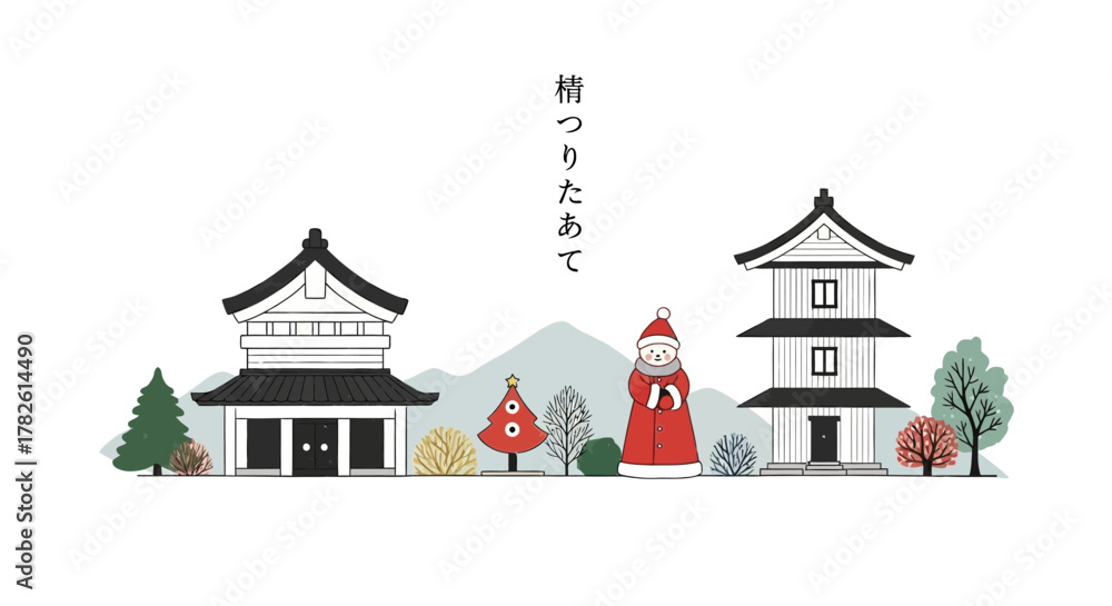 Naklejka premium Temple Christmas Greeting