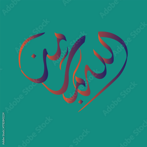 Elegant Arabic calligraphy artwork featuring a verse from the Quran written in a traditional artistic style. The beautiful flowing script is displayed in light blue against a dark background, highligh
