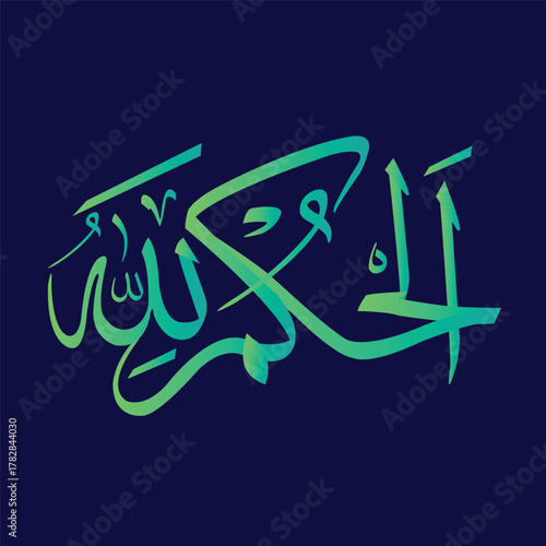Elegant Arabic calligraphy artwork featuring a verse from the Quran written in a traditional artistic style. The beautiful flowing script is displayed in light blue against a dark background, highligh