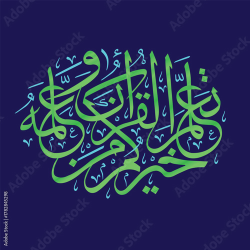 Elegant Arabic calligraphy artwork featuring a verse from the Quran written in a traditional artistic style. The beautiful flowing script is displayed in light blue against a dark background, highligh