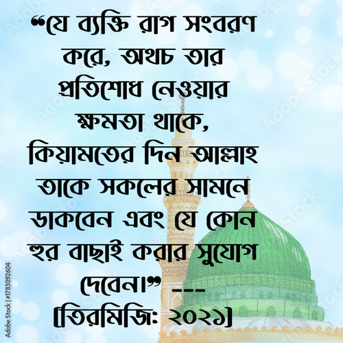 hadis bangla.the reward for helping muslim brother.kalam, bangla hadis.Advice,Advice of Prophet.