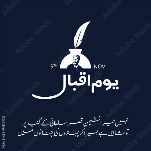 Iqbal day, 9th november. Allama iqbal national poet of Paikistan , editorial design suitable for posters and banner	