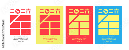 馬イラスト_令和八年_牛＋二〇二六_漢字モダンデザイン_レトロポップ_4パターン_縦型