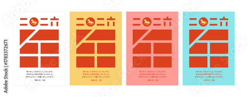馬イラスト_令和八年_牛＋二〇二六_漢字モダンデザイン_パステルカラー_4パターン_縦型