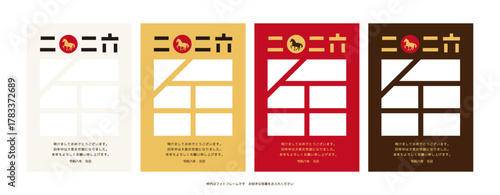 馬イラスト_令和八年_牛＋二〇二六_漢字モダンデザイン_レトロ3色使い_4パターン_フォトフレーム_縦型
