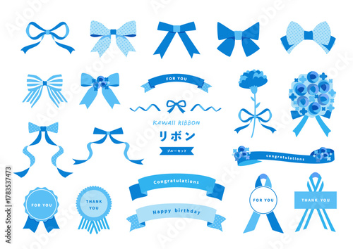 ブルーリボンのグラフィック素材セット／清潔感・信頼感を演出するデザイン要素