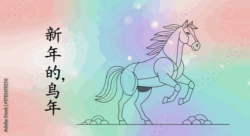 Modern Chinese New Year 2026 design featuring a stylized horse in pastel gradients and trendy art style, perfect for cards, posters, and banners, with traditional cloud motifs and a celebratory feel