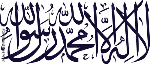 Shahada Arabic calligraphy, Islamic faith phrase, ornate religious text, yellow typography, spiritual design, Muslim declaration, cultural vector, stock illustration