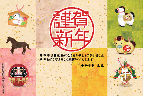 午　年賀状　干支　背景