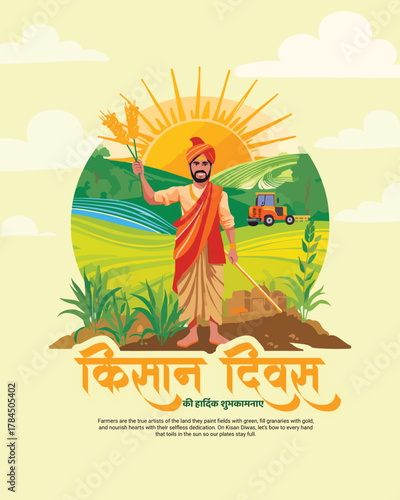 Kisan Diwas Illustration – Celebrating Indian Farmers, Agriculture Growth and Rural Development Vector