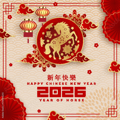 Chinese New Year 2026 featuring the Horse zodiac sign, adorned with traditional Asian elements in red and gold papercut style. (Translation: Happy New Year 2026, Year of the Horse)