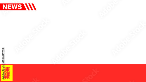 フレーム ニュース番組 速報イメージ 16:9 動画サイズ