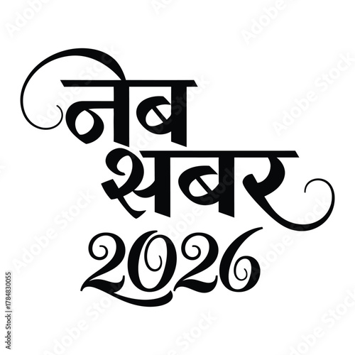 Hindi Calligraphy Text Neb Saber 2026 script lettering