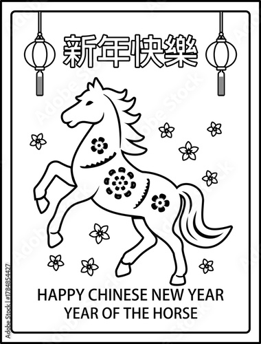 2026 year of the horse coloring pages.
Chinese new year paper cut horses  greeting card outline with template.
Chinese lunar new year kids activities for kids.
White background.