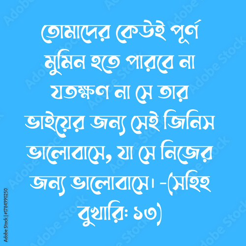 Advice,Advice of Prophet,kalam,hadis,bangla hadis,hadis picture,rasular hadis. 